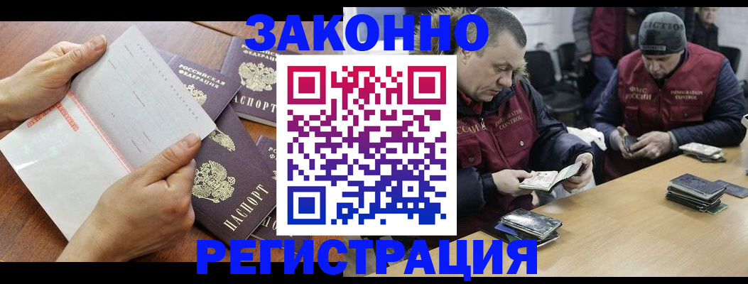 временная регистрация в Владикавказе