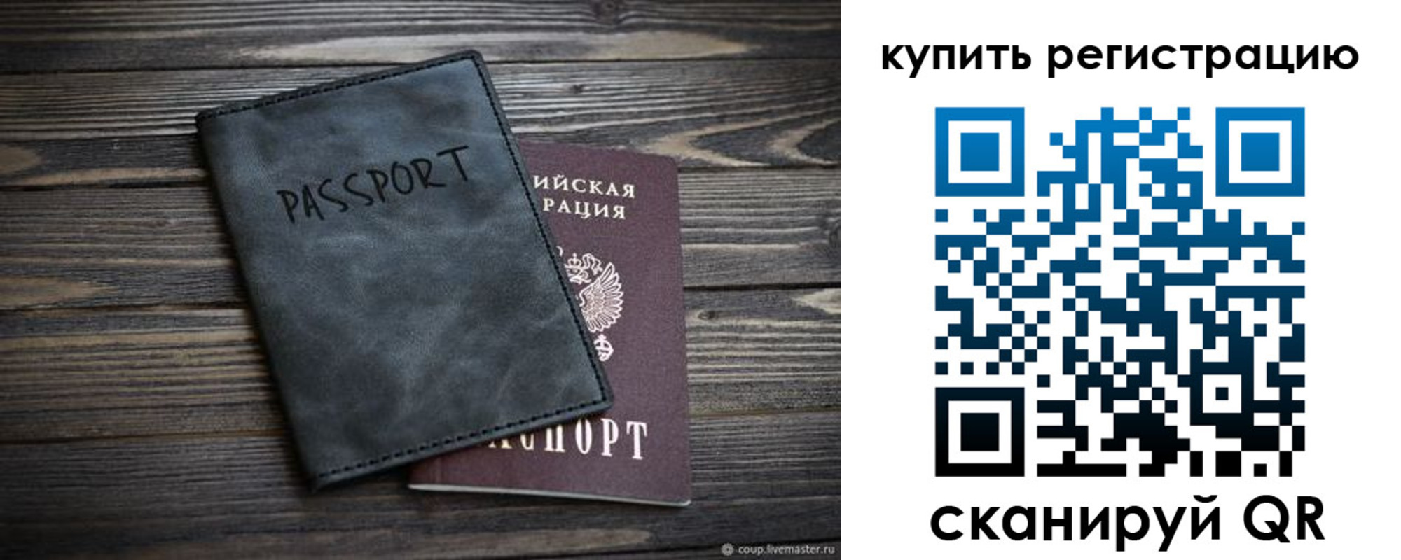 временная регистрация поиск в Владикавказе
