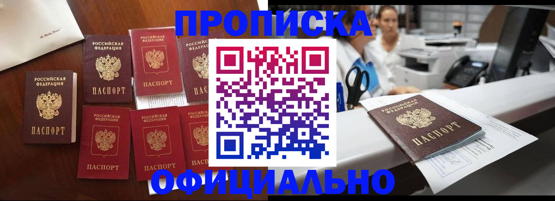 прописка в квартире в Владикавказе