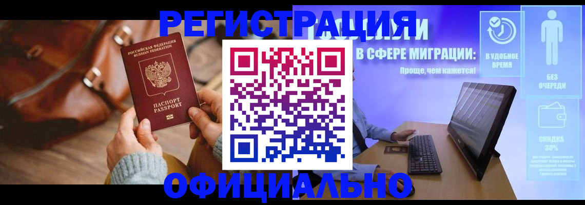 временная регистрация надежно в Владикавказе