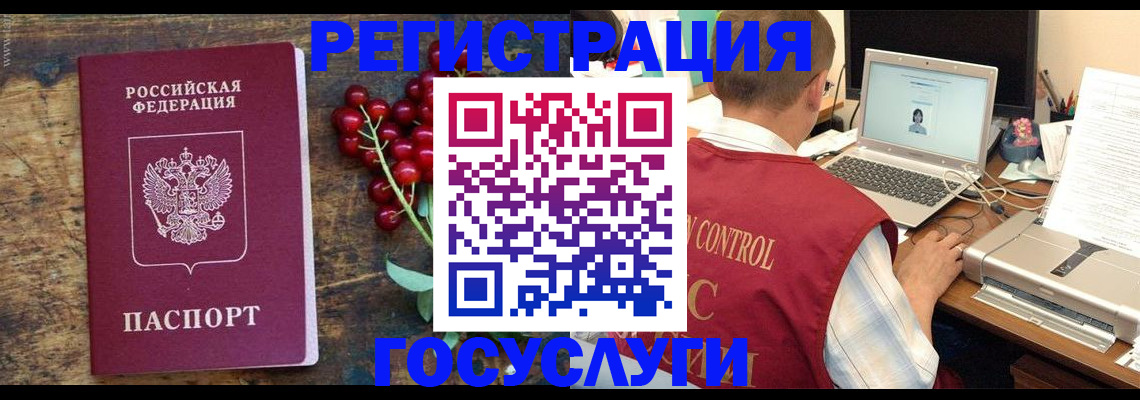 прописка от собственника в Владикавказе