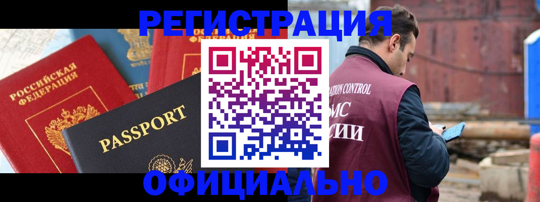 временная регистрация в квартире в Владикавказе