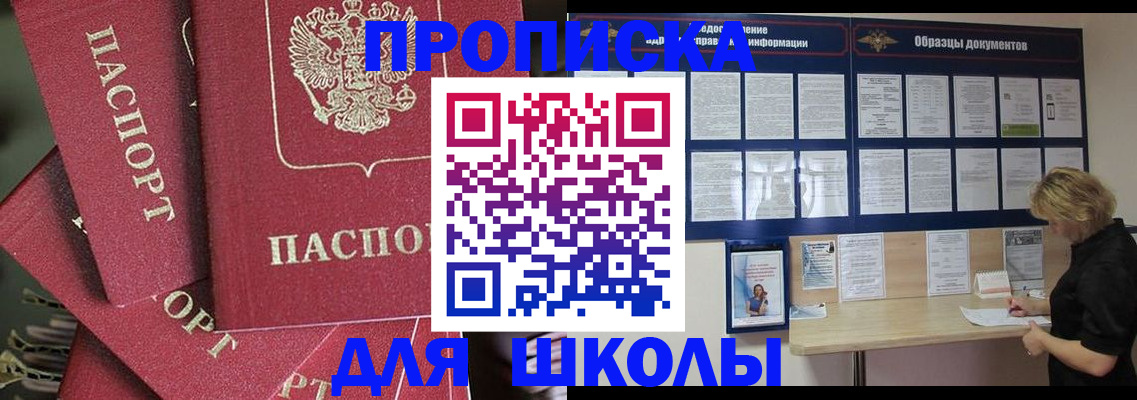 прописка регистрация в Владикавказе