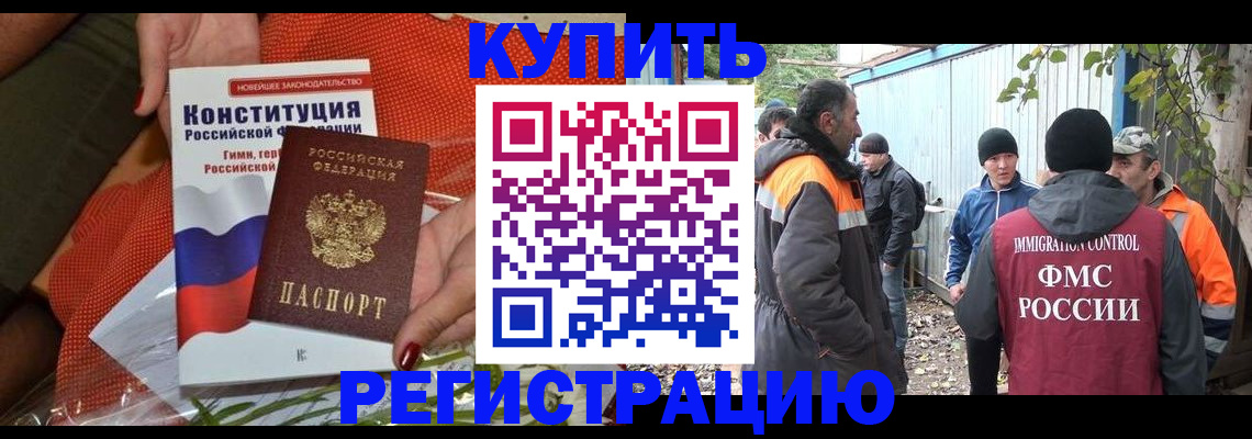 прописка штамп в Владикавказе