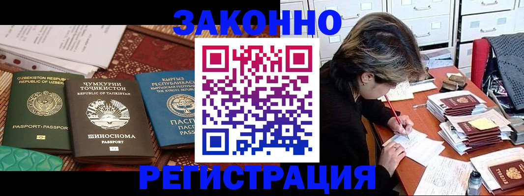 купить прописку в Владикавказе